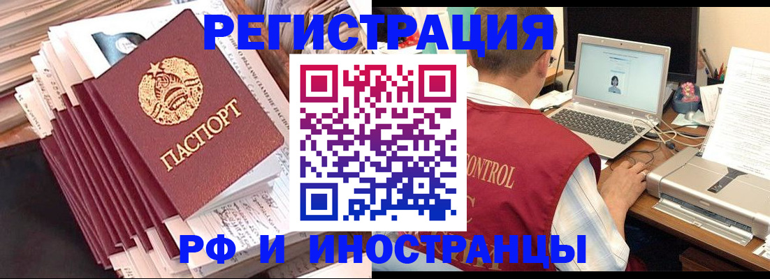 оформление прописки через МФЦ в Качканаре