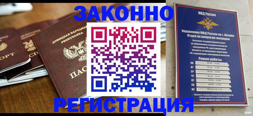 прописка паспорт в Качканаре
