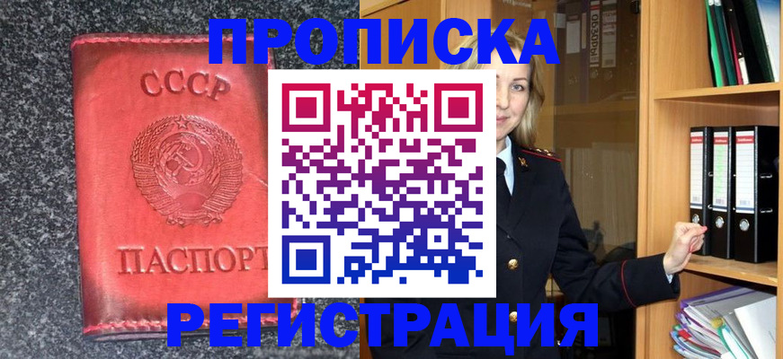 временная регистрация по месту пребывания в Качканаре