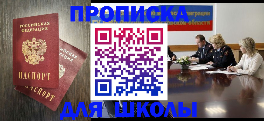 временная регистрация для банка в Качканаре