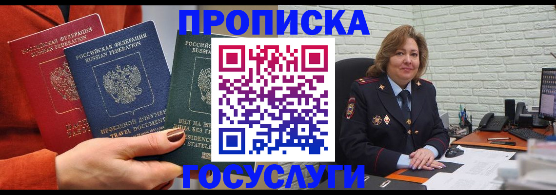 временная регистрация в Качканаре