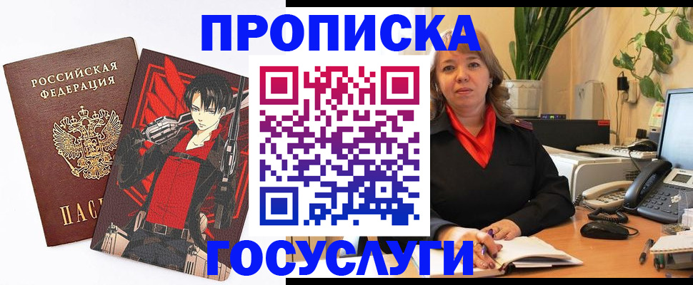 прописка при наличии разрешения на временное проживание в Качканаре
