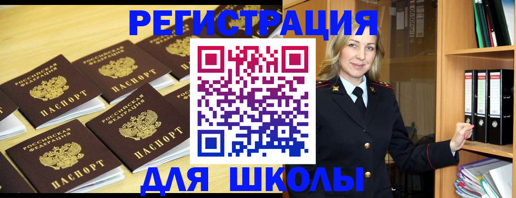 временная регистрация купить в Качканаре